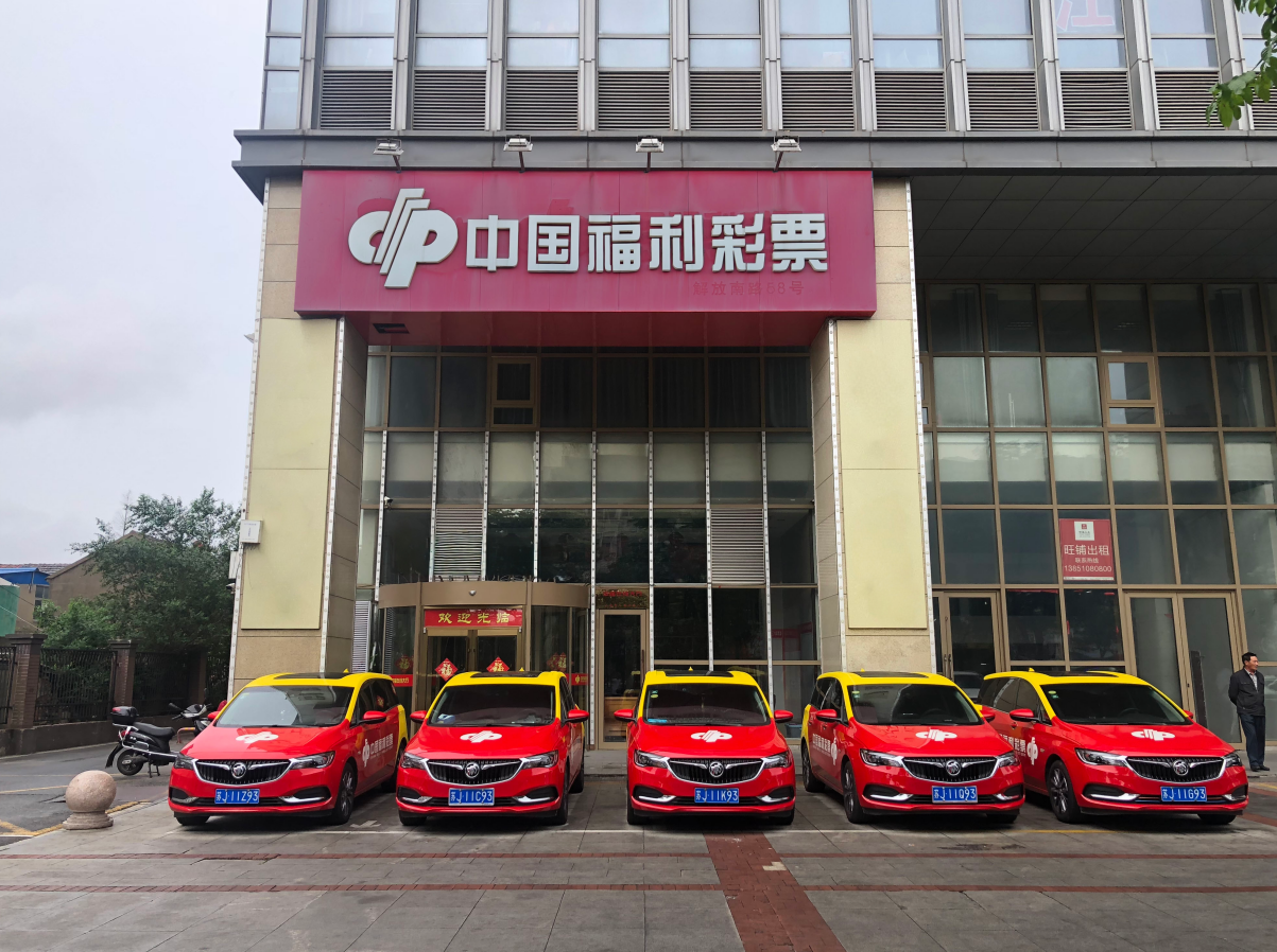 盐城福彩宣传车——创新服务与宣传的先锋