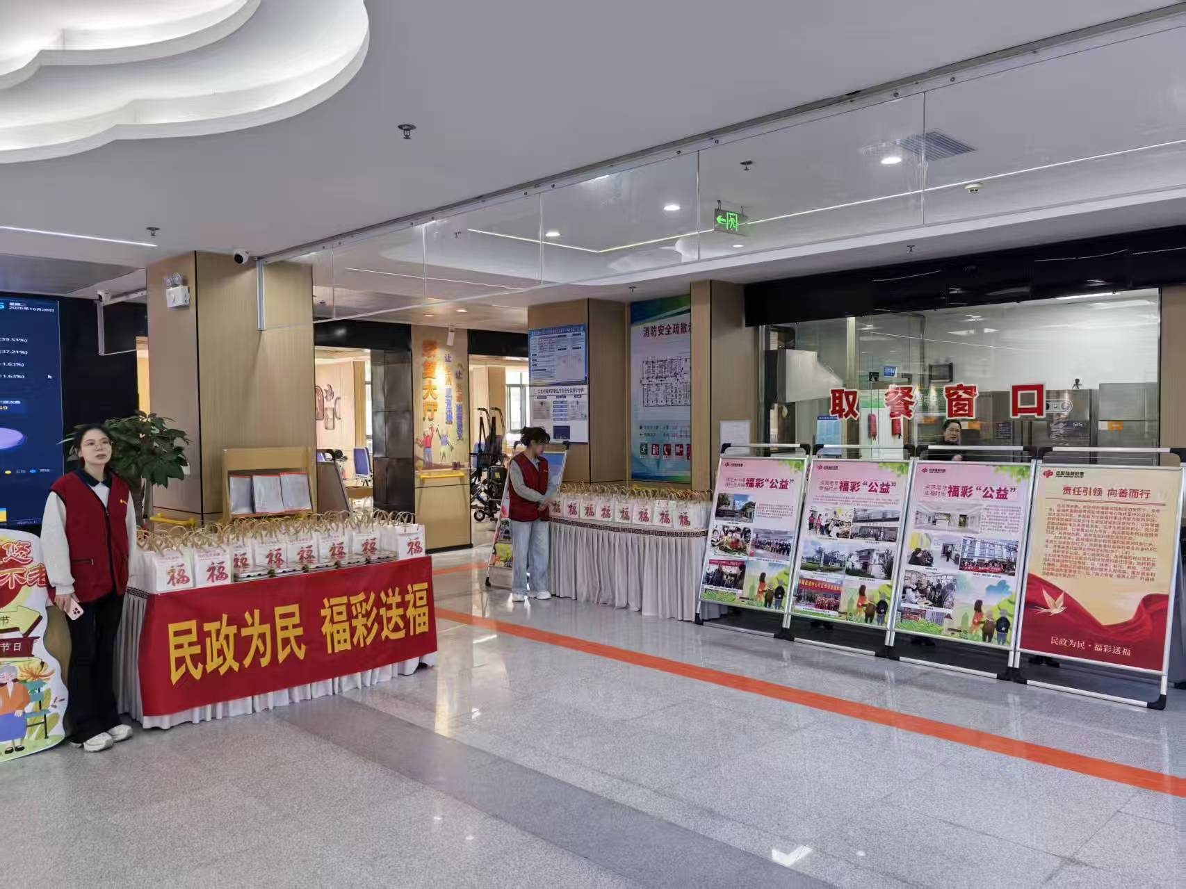 民政为民显担当 福彩送福暖重阳